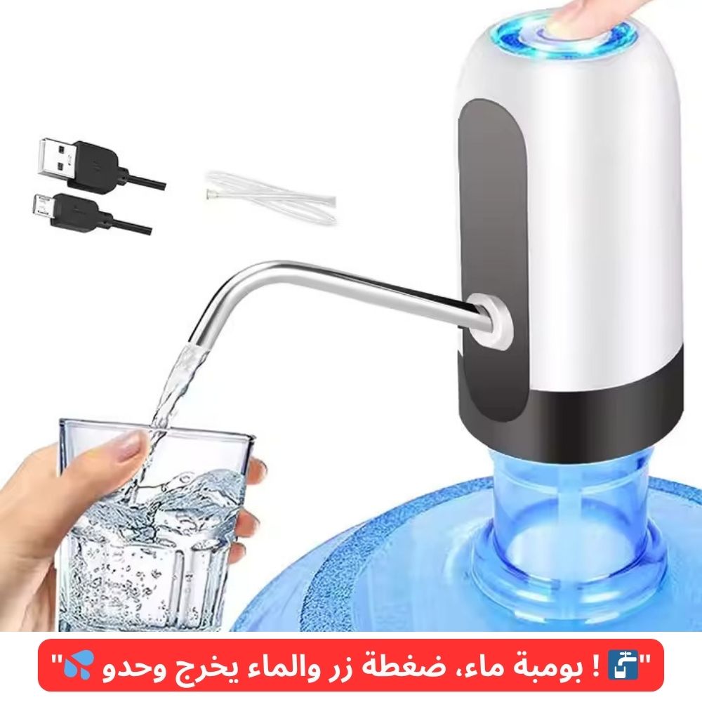Automatic Water Dispenser