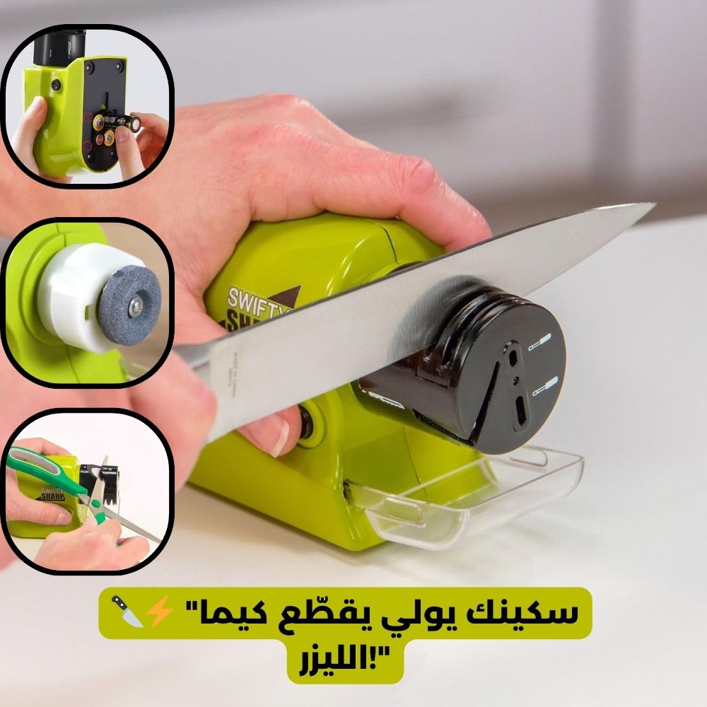 SWIFT SHARP - Motorized Knife Sharpener
