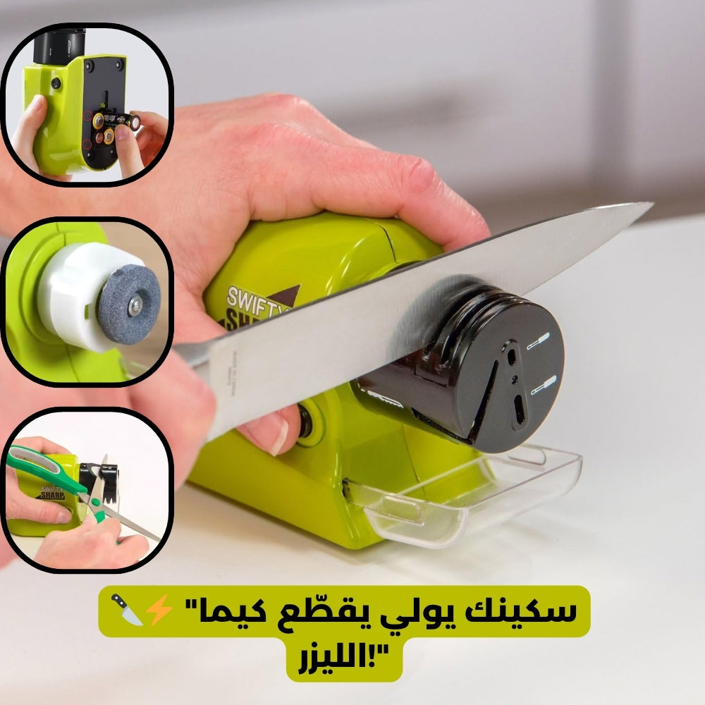 SWIFT SHARP - Motorized Knife Sharpener