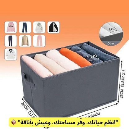 Boîte de Rangement Pliable avec 5 Compartiments
