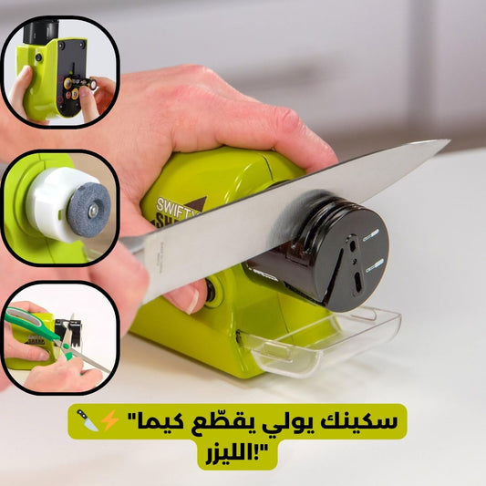 SWIFT SHARP - Motorized Knife Sharpener